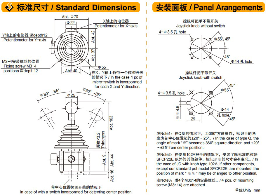 尺寸圖_SAKAE_操縱桿_50JC.jpg 尺寸圖_SAKAE_操縱桿_50JC.jpg
