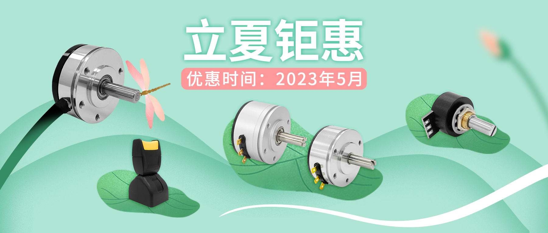 立夏鉅惠 |? 聽取&ldquo;哇&rdquo;聲一片。