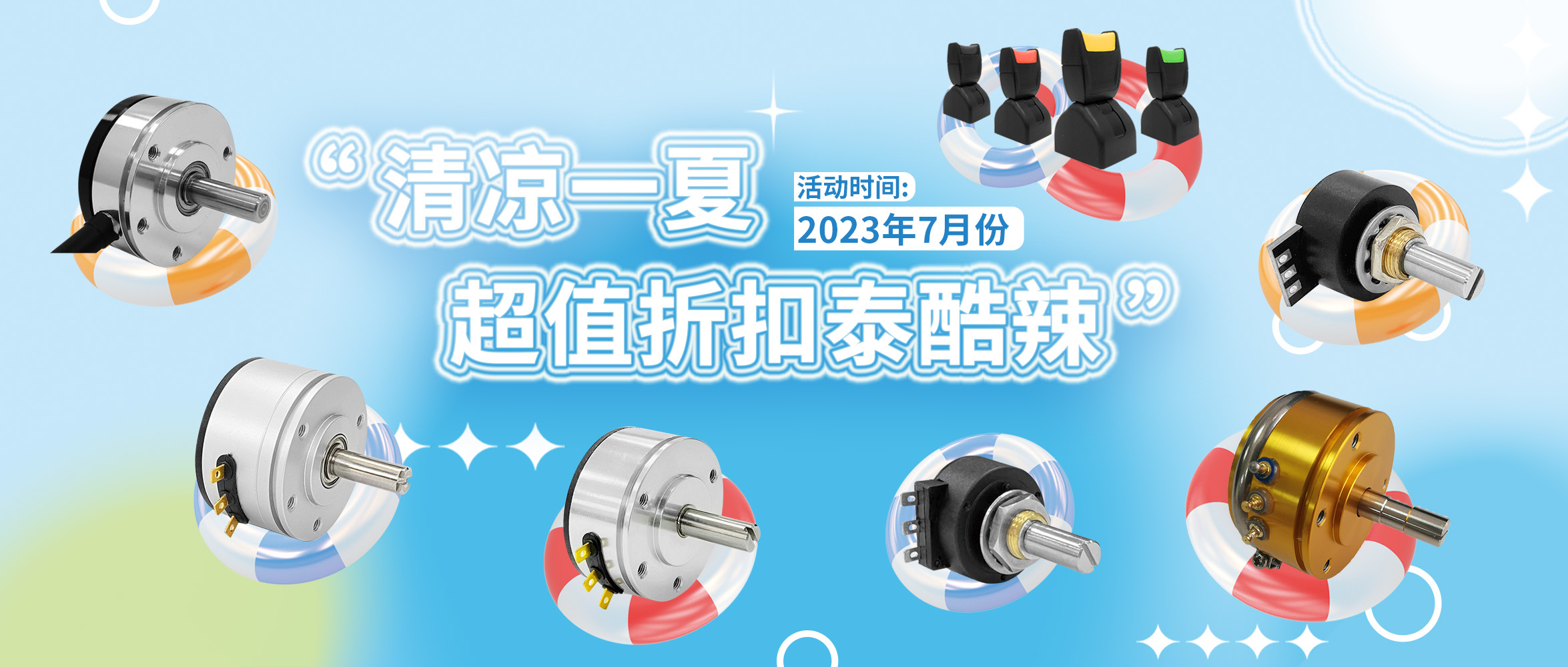 清涼一夏 | 超值折扣&ldquo;泰酷辣&rdquo;！