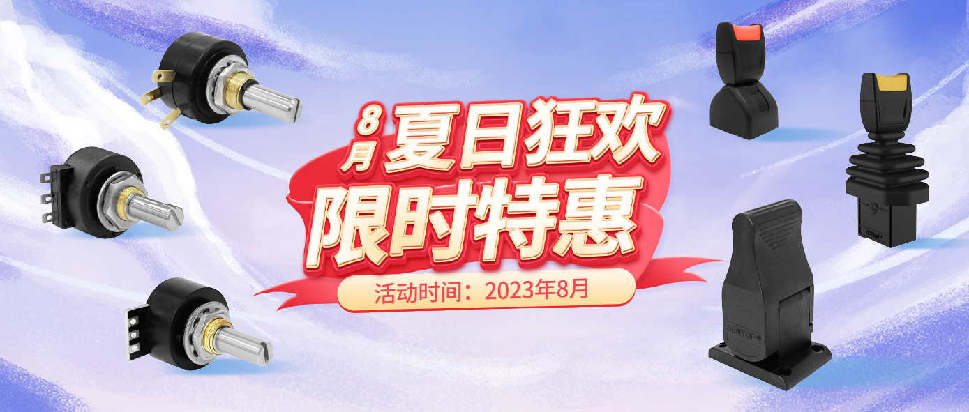 【8月專屬】夏日狂歡，限時特惠