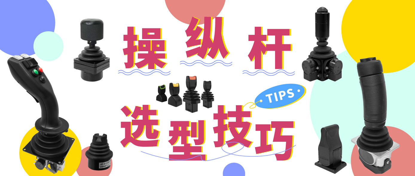 工作效率想要高，選型技巧少不了！