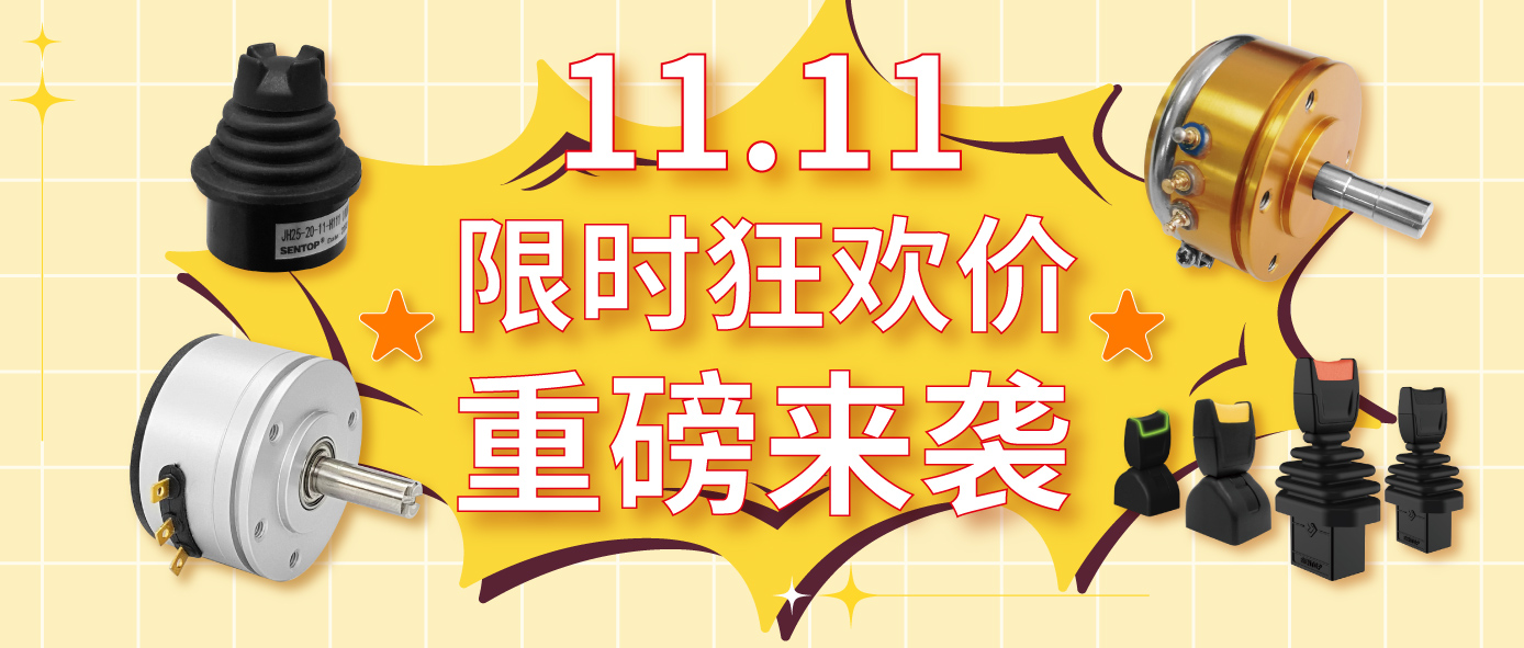 思博| 雙十一狂歡季 &middot; 限時特惠重磅來襲