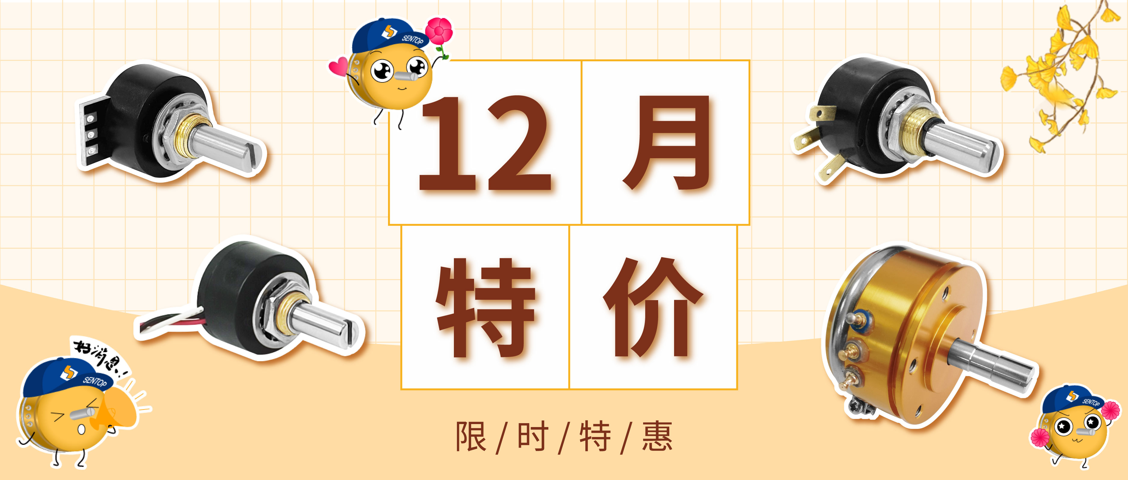 2023年末特價活動來啦！