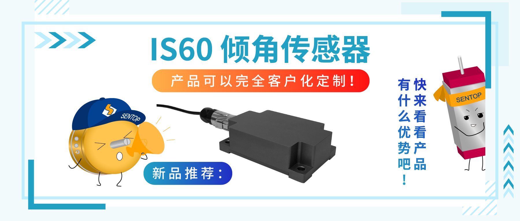 &ldquo;傾&rdquo;情而出，嶄露頭&ldquo;角&rdquo; | 思博首款傾角傳感器，現(xiàn)已上市！