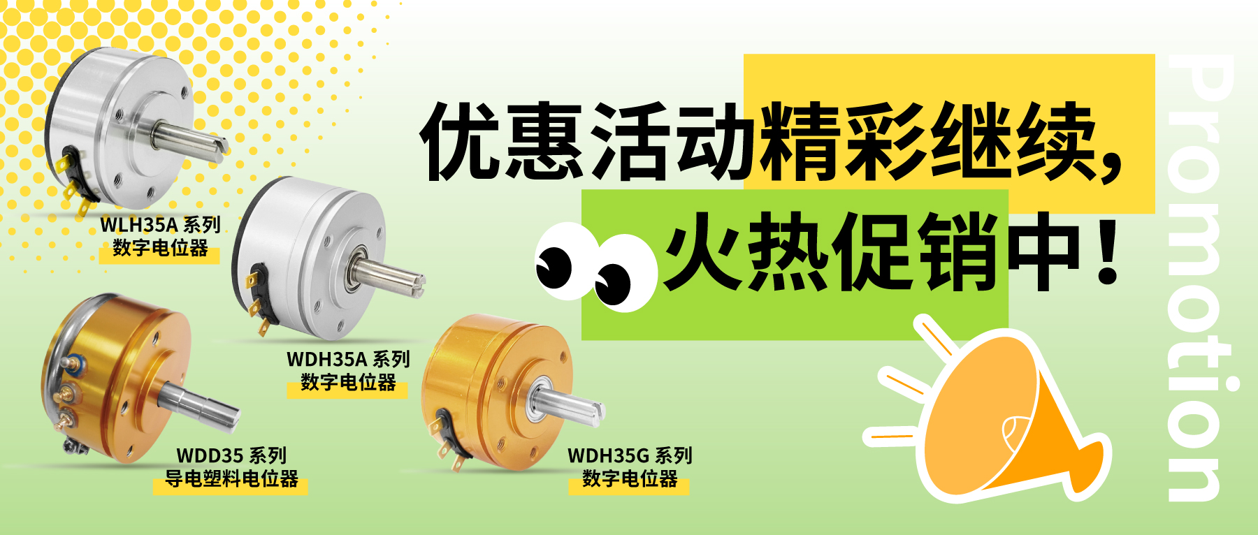 夏日樂&ldquo;囤囤&rdquo;，&ldquo;貨&rdquo;益良多。優(yōu)惠活動精彩繼續(xù)，火熱促銷中！