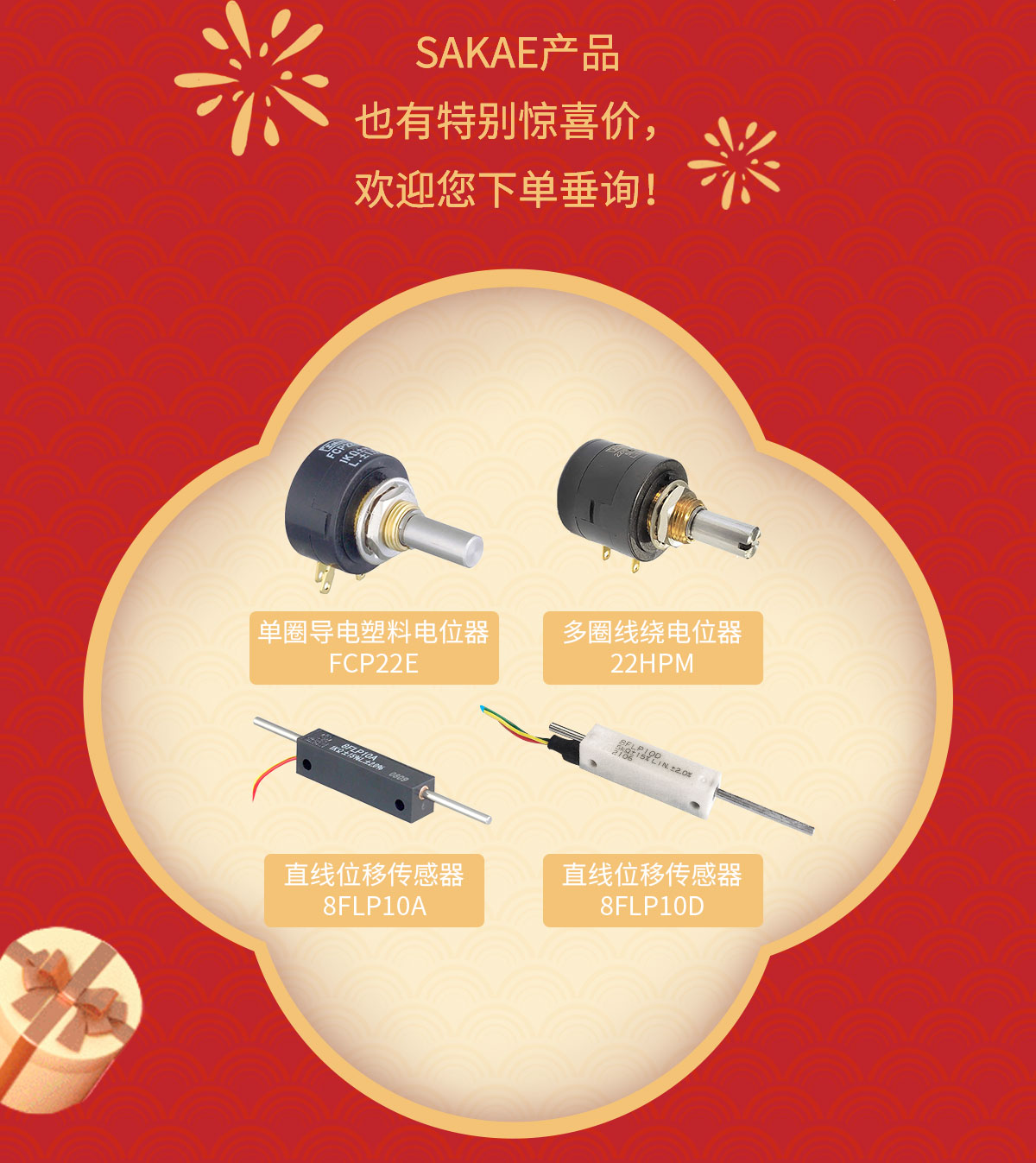 超值福利來襲，開啟熠熠生輝的一年！(圖4)