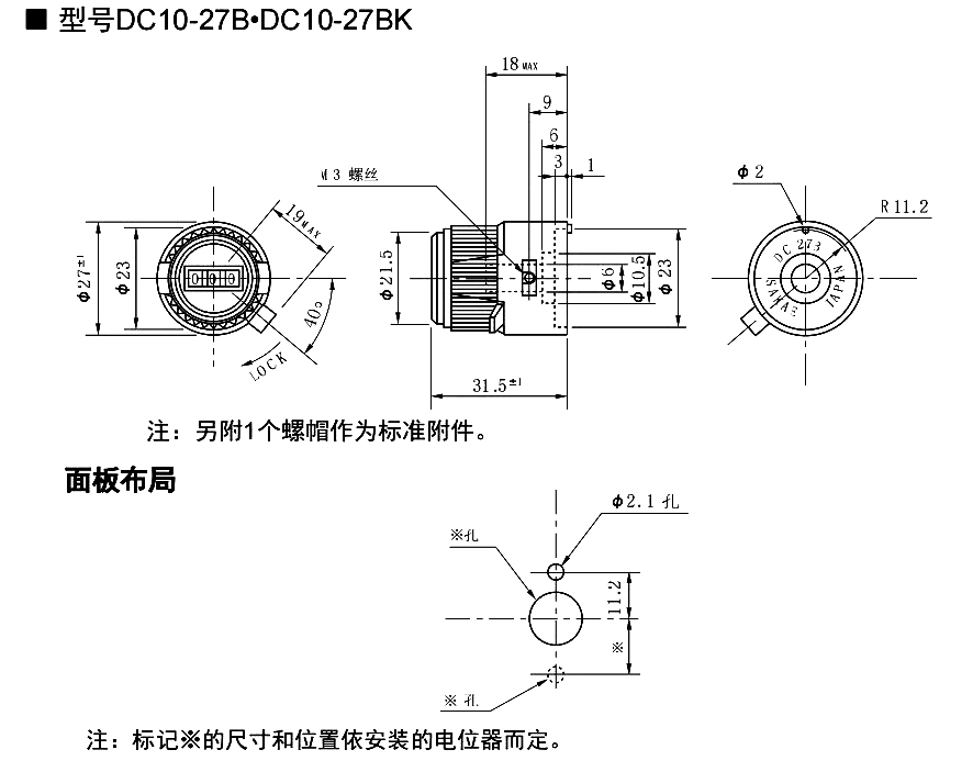 尺寸圖_SAKAE_計(jì)數(shù)旋鈕_DC10-27B.jpg