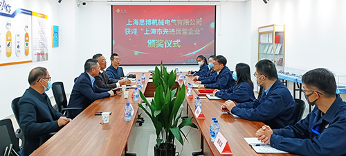 【喜訊連連，捷報(bào)頻傳】祝賀思博再獲“上海市先進(jìn)民營(yíng)企業(yè)”榮譽(yù)稱號(hào)！(圖2)