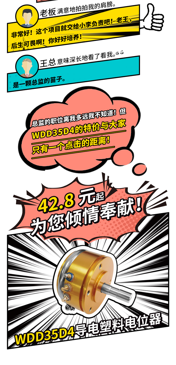 入職半年因WDD35做總監(jiān)？！(圖3)