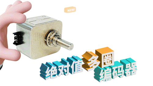 思博小課堂9——EAM30&EBM30系列絕對值多圈編碼器個性化置零方法(圖6)