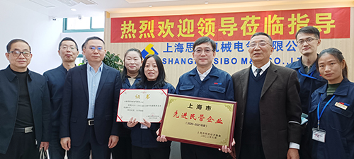 【喜訊連連，捷報(bào)頻傳】祝賀思博再獲“上海市先進(jìn)民營(yíng)企業(yè)”榮譽(yù)稱號(hào)！(圖1)