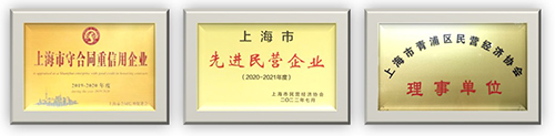 喜訊！思博實至名歸——獲評“上海市高新技術企業(yè)”(圖4)