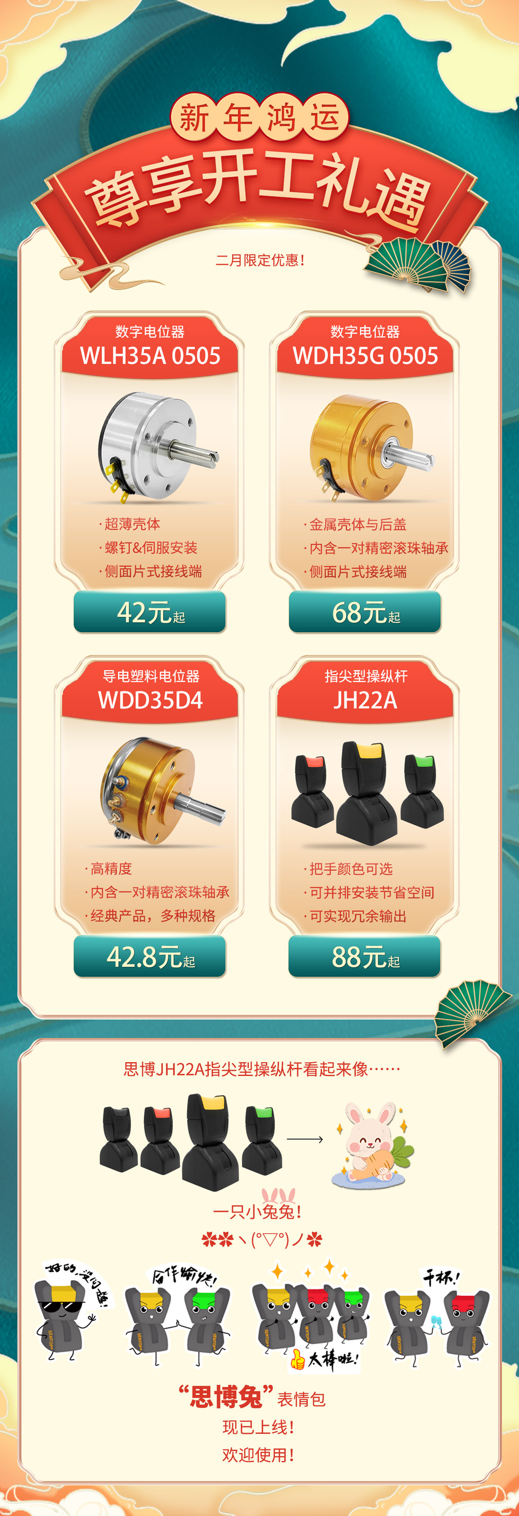 二月特價2.jpg 二月特價2.jpg