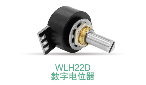 電位器內(nèi)卷時(shí)代，22mm小尺寸，如何占有一席之地？(圖11)