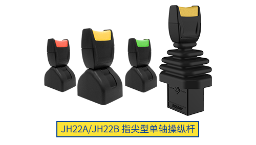 思博操縱桿“小”勇善戰(zhàn)，輕松應(yīng)對各種苛刻環(huán)境！(圖1)