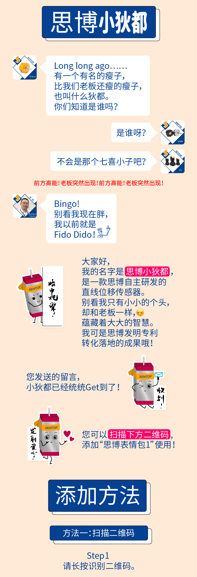 【思博表情包上線啦】用上小胖和小狄都的表情，做機(jī)械群里最可愛的人！(圖2)