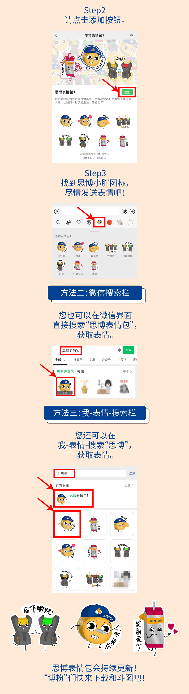 【思博表情包上線啦】用上小胖和小狄都的表情，做機(jī)械群里最可愛的人！(圖4)