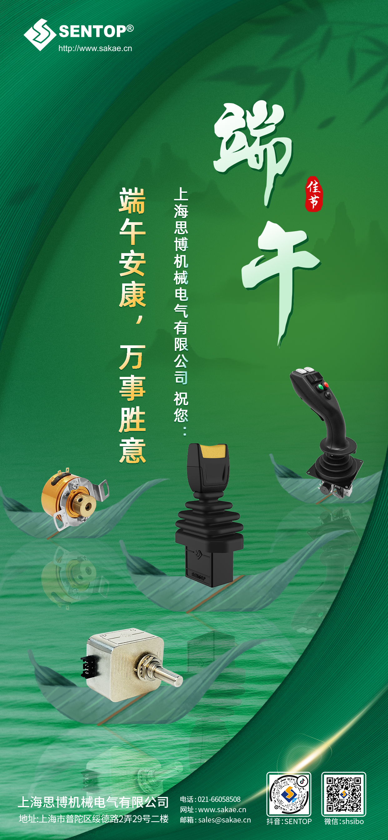 端午海報-(1).jpg 端午海報-(1).jpg