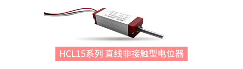 獨樹一“直”，大“線”身手。| 思博直線位移電位器大盤點(圖1)