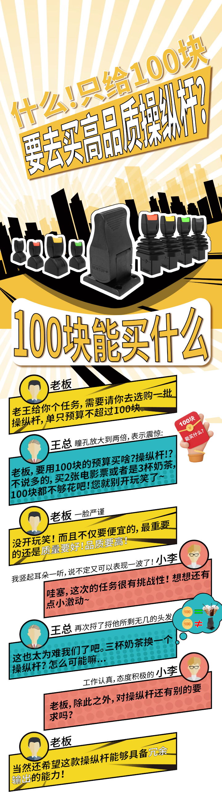 100塊可以買什么？(圖1)