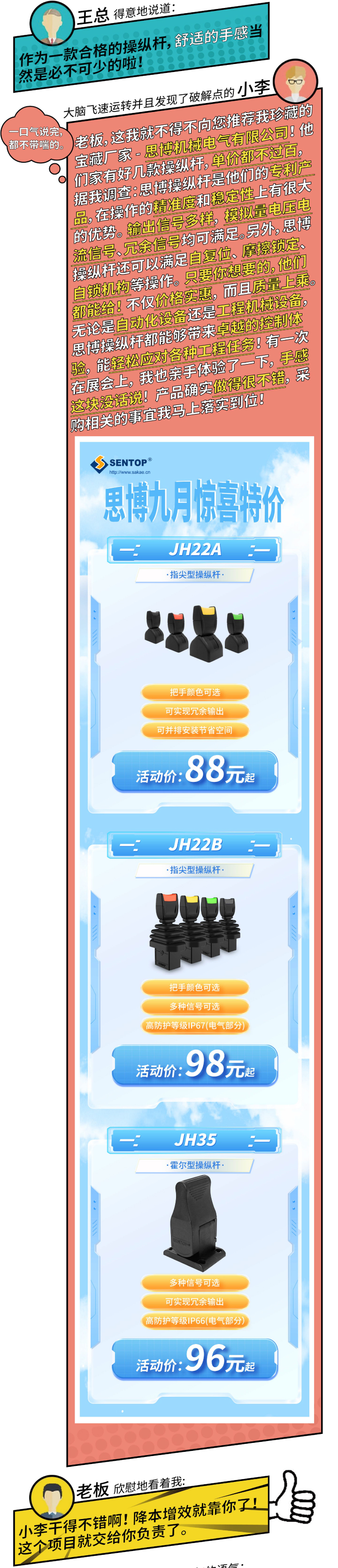 100塊可以買什么？(圖2)