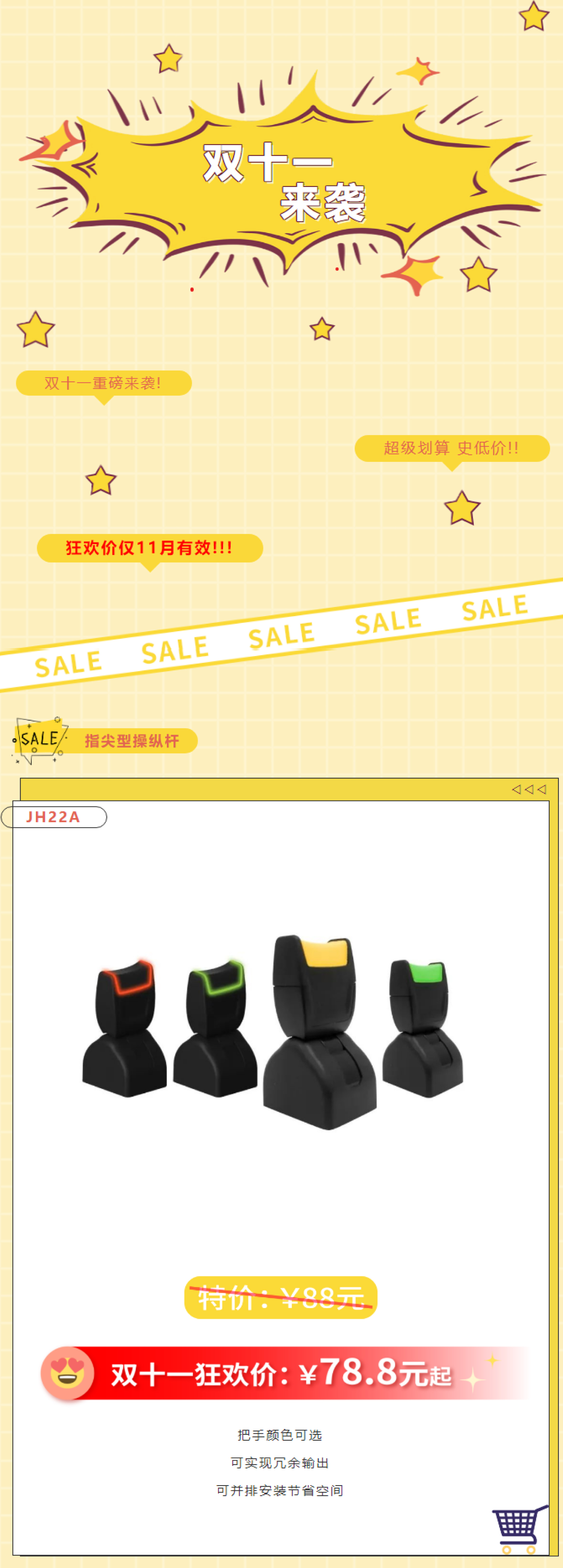 雙十一特價-官網(wǎng)插圖-48.jpg