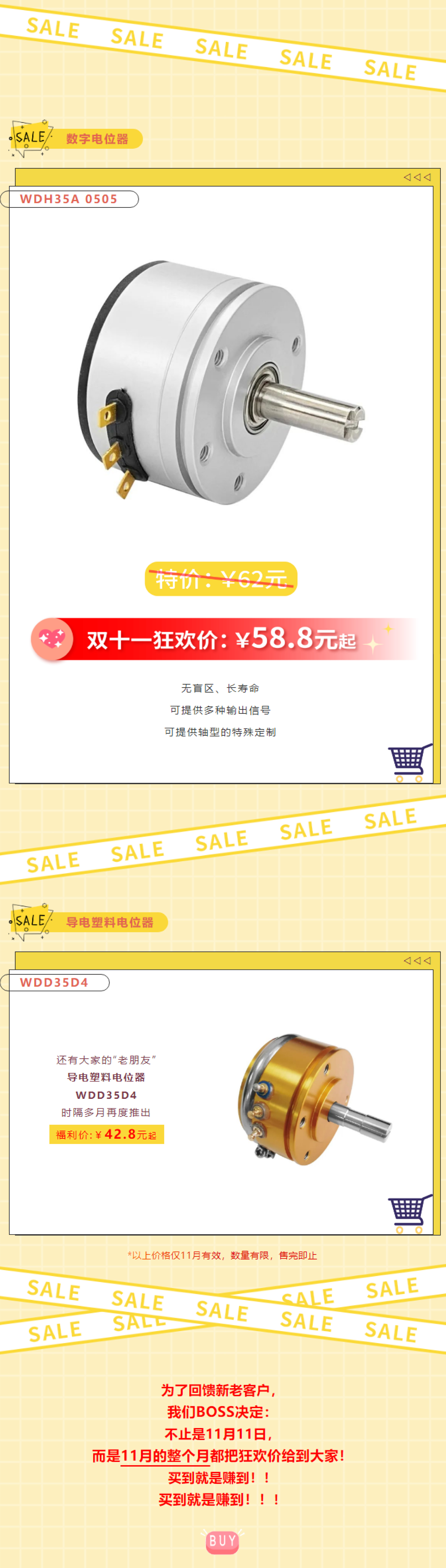 雙十一特價-官網(wǎng)插圖-46.jpg