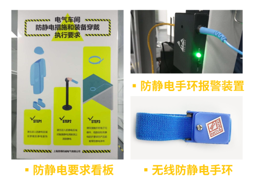防靜電，守護(hù)你的電子世界?。ㄏ拢?圖4)
