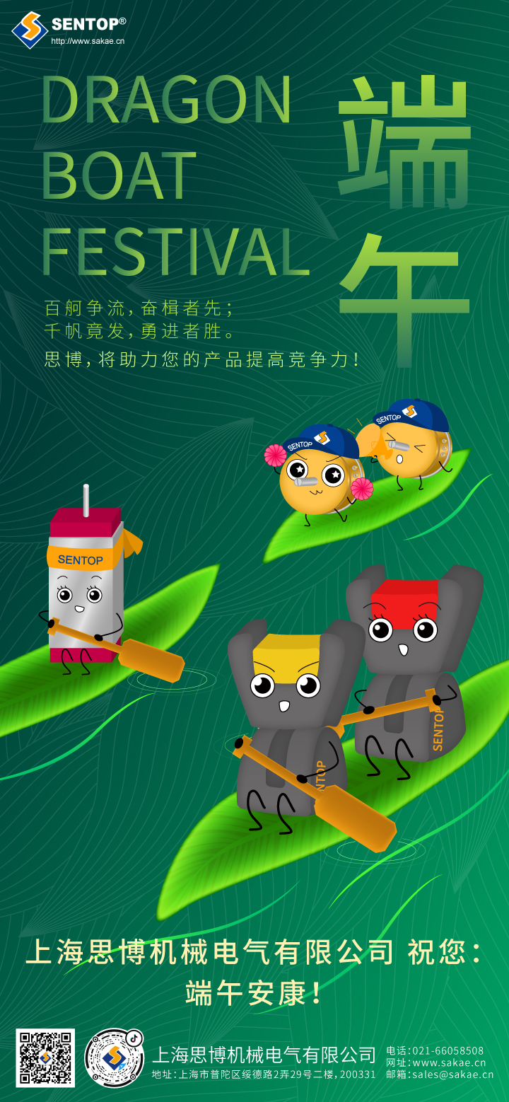 端午節(jié)海報(bào).jpg 端午節(jié)海報(bào).jpg