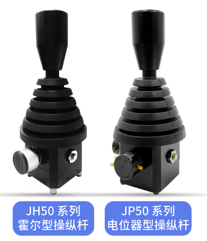 240702 插圖_JH40 副本 2.jpg 操縱桿里的“中流砥柱”——中型操縱桿大盤點(diǎn)(圖4)