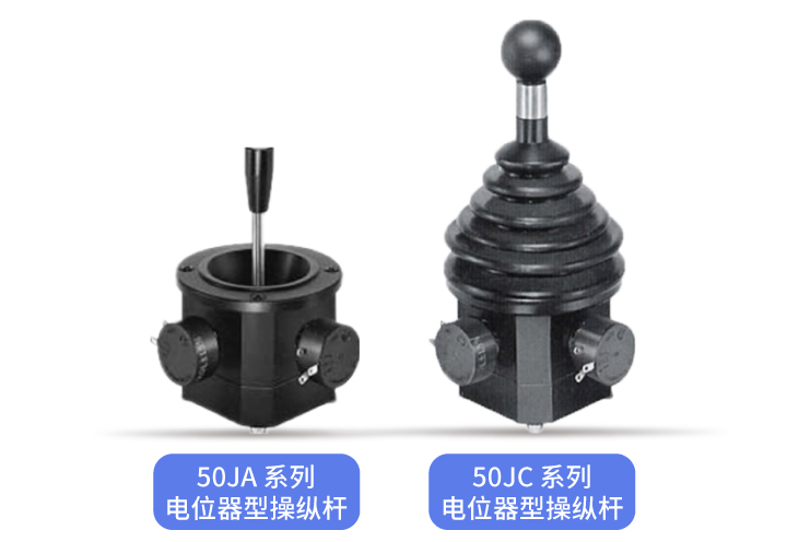 240702 插圖_JH40 副本.jpg 操縱桿里的“中流砥柱”——中型操縱桿大盤點(diǎn)(圖3)