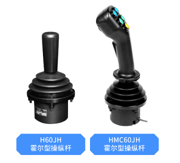 思博大型操縱桿——以“七十二變”，應(yīng)對(duì)工業(yè)萬(wàn)變。(圖1)