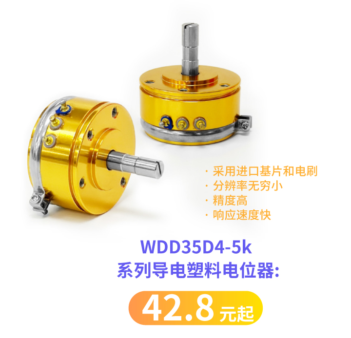 誰用誰夸，思博35mm經(jīng)典熱門電位器限時特價！(圖2)