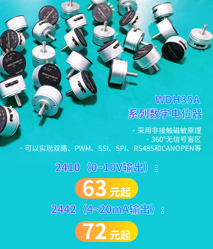 誰用誰夸，思博35mm經(jīng)典熱門電位器限時特價！(圖3)