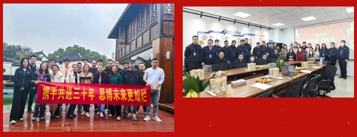 三秩風華不易，感恩一路同行——思博30周年致謝(圖5)