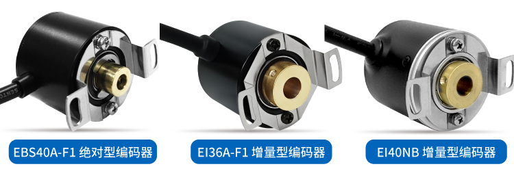 編碼器選型困擾多？“SentopSeek”為您提供專業(yè)指導(dǎo)！(圖3)