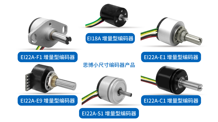 編碼器選型困擾多？“SentopSeek”為您提供專業(yè)指導(dǎo)！(圖2)