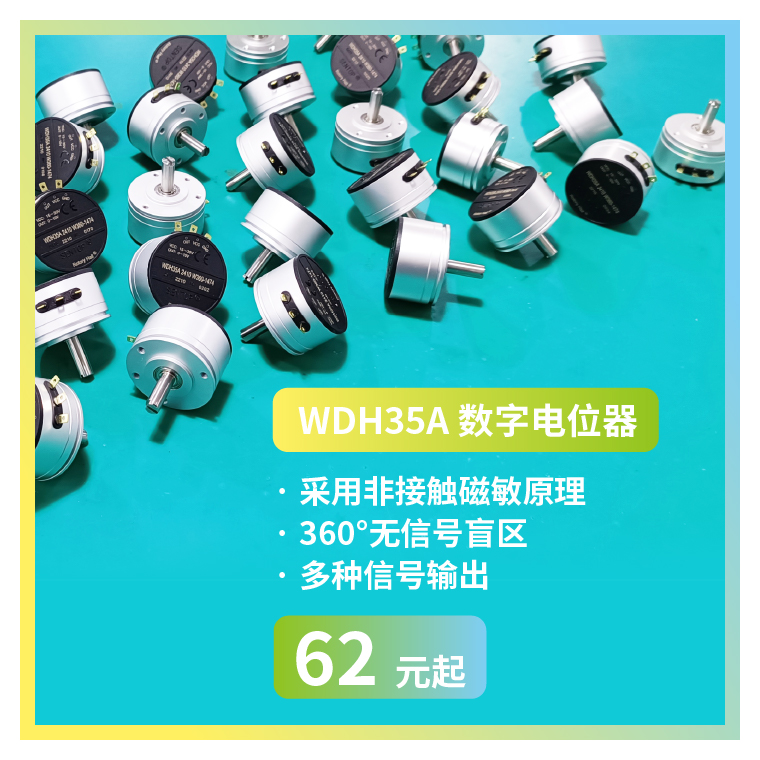 4款寶藏電位器【限時(shí)優(yōu)惠】，工程師直呼真香！(圖3)