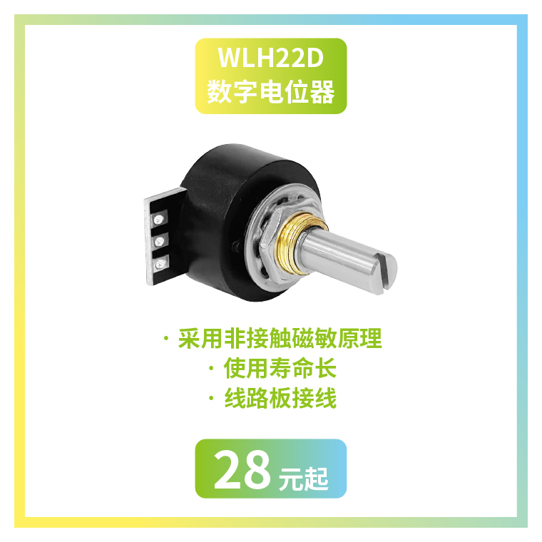 4款寶藏電位器【限時(shí)優(yōu)惠】，工程師直呼真香！(圖4)