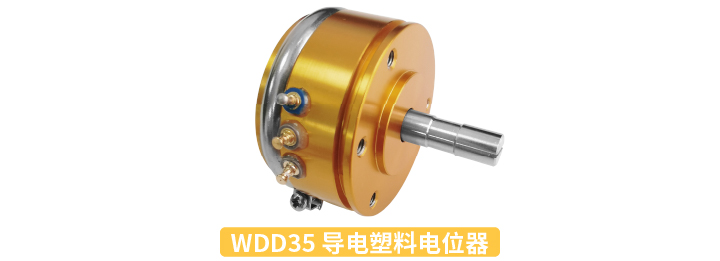 【行業(yè)方案】經濟/可靠/耐沖擊？多元需求下張力控制電位器的選型秘籍(圖1)