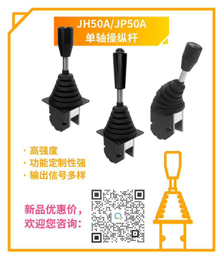初代同事嚴(yán)選：可靠的“老伙計(jì)”——思博工業(yè)操縱桿，還有優(yōu)惠活動(dòng)限時(shí)回歸！(圖4)