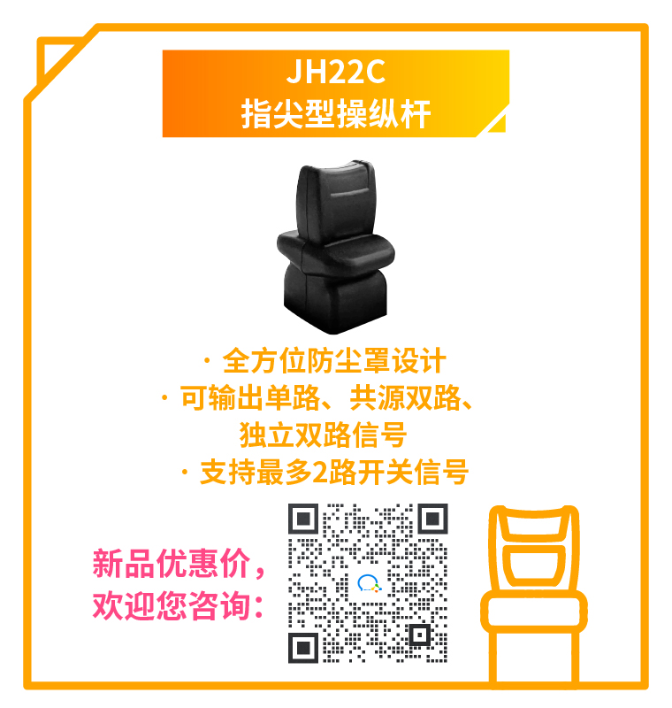 初代同事嚴(yán)選：可靠的“老伙計(jì)”——思博工業(yè)操縱桿，還有優(yōu)惠活動(dòng)限時(shí)回歸！(圖3)