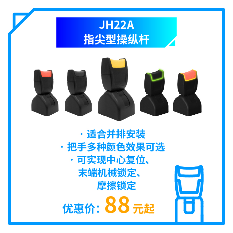 初代同事嚴(yán)選：可靠的“老伙計(jì)”——思博工業(yè)操縱桿，還有優(yōu)惠活動(dòng)限時(shí)回歸！(圖1)