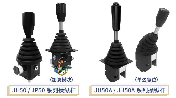 扶手箱上的操縱桿怎么選？四大關(guān)鍵考量您忽略了哪點？(圖3)