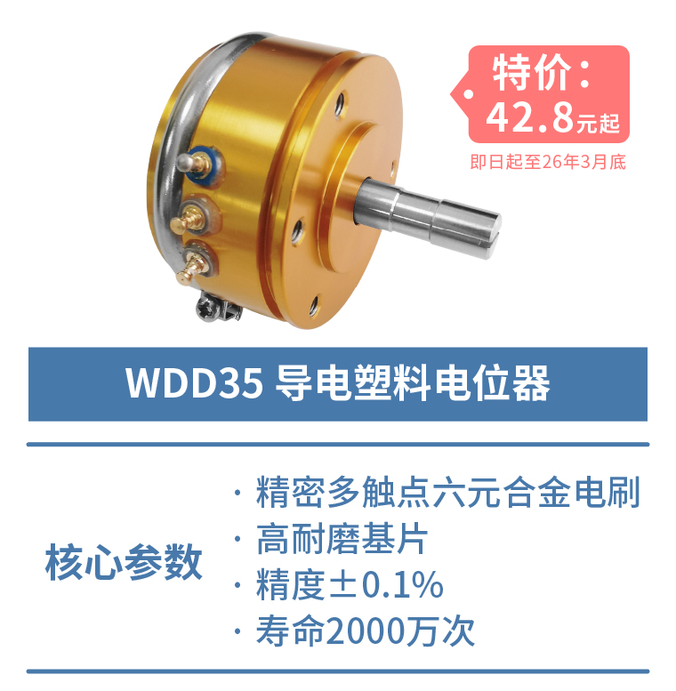 儀器儀表行業(yè)，電位器怎么選？(圖2)