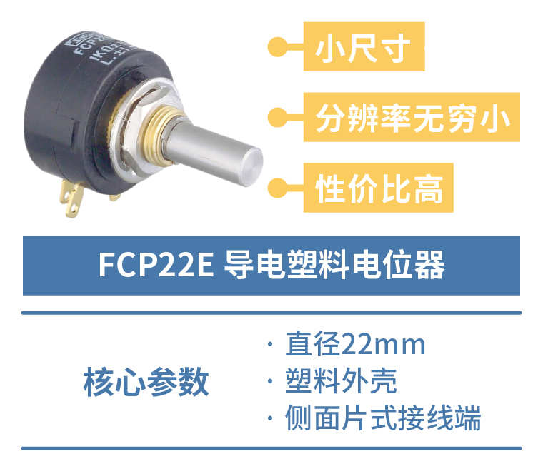 儀器儀表行業(yè)，電位器怎么選？(圖3)