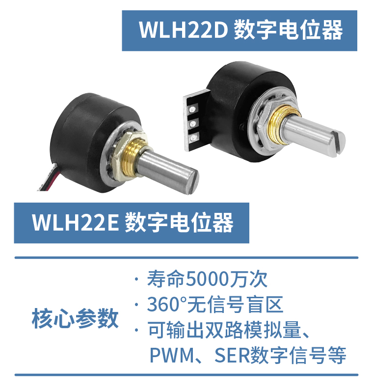 儀器儀表行業(yè)，電位器怎么選？(圖4)