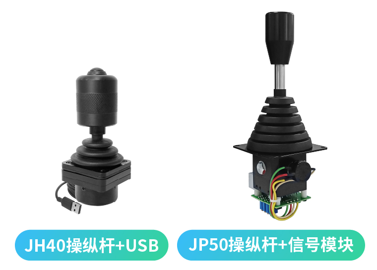 操縱桿，“好用” 才是硬道理！(圖5)